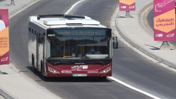 توقع تشغيل مسار الباص السريع بين عمان والزرقاء نهاية آذار المقبل