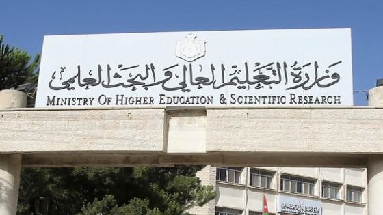 مهم من التعليم العالي لطلبة الجامعات