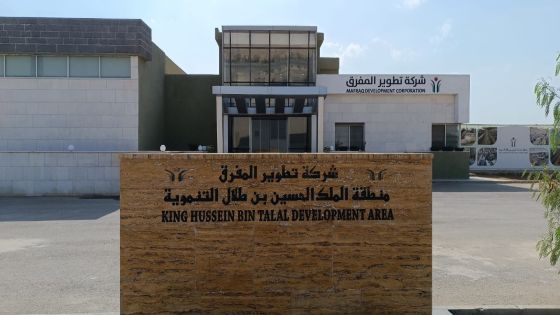 استثمارات منطقة الملك الحسين بن طلال التنموية ترتفع إلى 700 مليون دينار