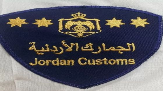 حصيلة الجمارك الأردنية تتجاوز 1.7 مليار دينار في 2024