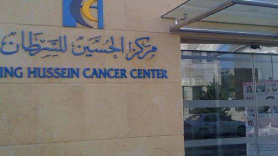 مركز الحسين للسرطان يطلق حملة توعوية حول الكشف المبكر عن أورام الدماغ عند الاطفال