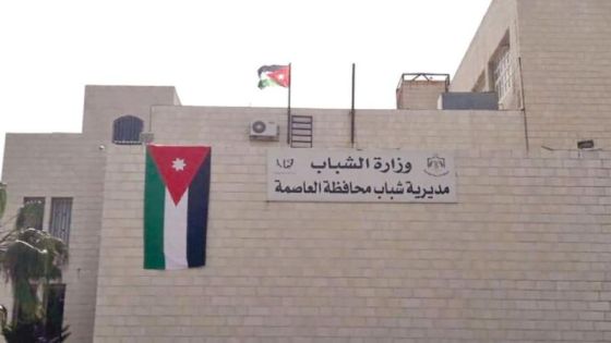 إيعاز بفتح بيوت ومعسكرات الشباب والمراكز الشبابية كمراكز إيواء خلال المنخفض الجوي