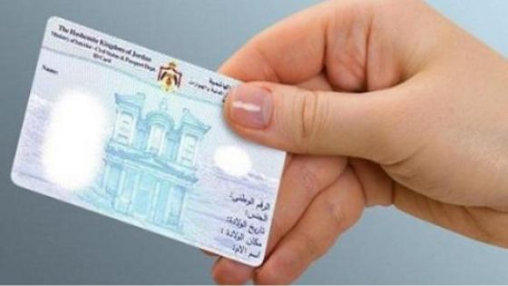 الهناندة : نسخة جديدة من الهوية الرقمية قريباً