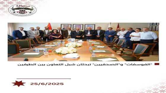 الفوسفات : من المطالبة بالتصفية إلى قصة نجاح وحكاية تروى