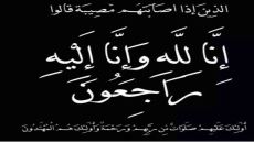 آل السخن يشاطرون آل الشيخ وآل شحادة المصاب بوفاة الحاجة فخرية شحادة