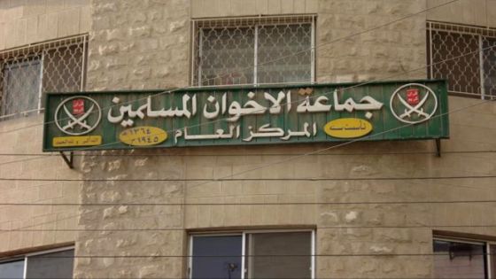 مصادر : جماعة الإخوان في الأردن إلى الحل اعتبارا من اليوم