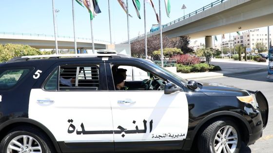 حرفية وسرعة إجراء طاقم دورية نجدة تساهم في إنقاذ حياة طفل في مأدبا