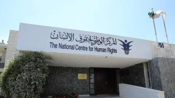 العرموطي: حقوق الإنسان ليس ديكورا في الأردن