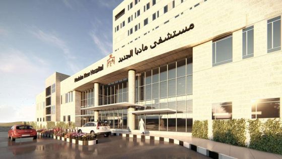 وضع حجر الأساس لمستشفى مادبا الجديد نهاية الشهر المقبل