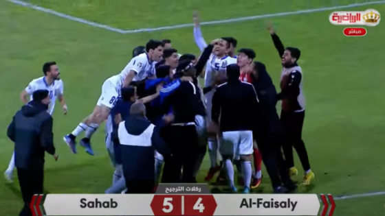 رسمياً .. النادي الفيصلي يودع بطولة كأس الأردن
