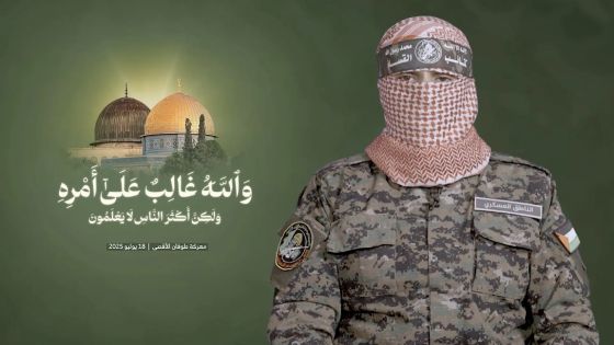 أبو عبيدة في أول ظهور له منذ مارس يتحدث عن إستراتيجية المقاومة والمفاوضات والعملاء