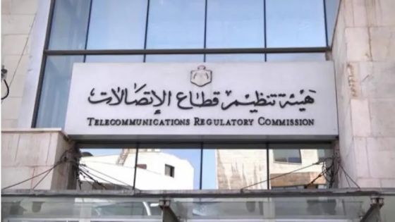 هيئة تنظيم الاتصالات تستضيف فعاليات ورشة العمل المتخصصة في الامن السيبراني الأسبوع المقبل