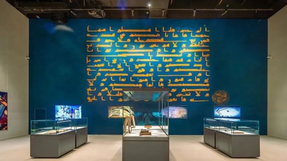 نسخة نادرة من المصحف الأزرق في متحف القرآن بمكة