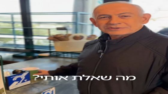 نتنياهو يرد على شائعة وفاته : ما زلت حيًا