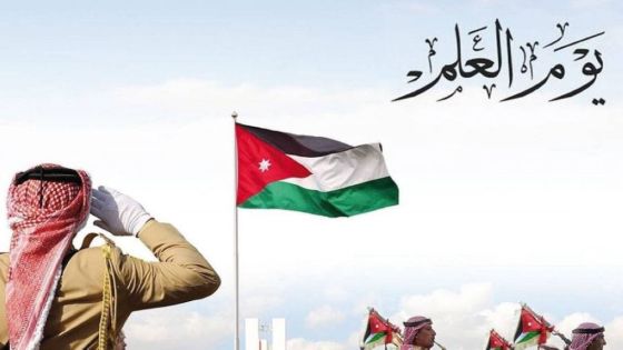 وزارة الثقافة: يوم العلم رمزية تمثل إرثاً من الفخر والاعتزاز بتاريخ الدولة ونهضتها