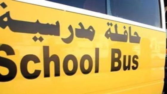 إدارة السير تضبط سائقًا غير مرخّص يقود حافلة مدرسية