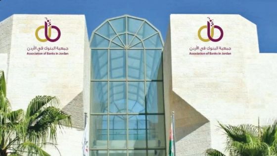 18% كفاية رأس المال للبنوك العاملة لـ2024
