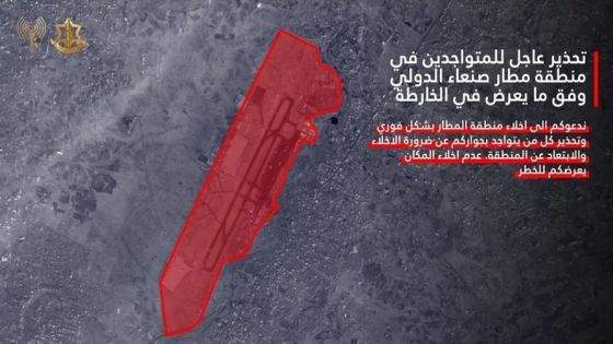 الجيش الإسرائيلي يصدر إنذارا لإخلاء منطقة مطار صنعاء