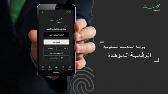 إطلاق مجموعة من خدمات الضمان على تطبيق سند