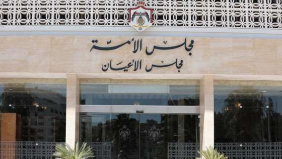 صحة الأعيان تقر مشروع قانون المجلس الطبي الأردني