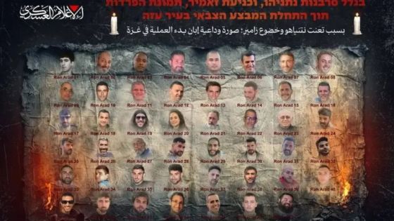 القسام تنشر صورة وداعية لـ 47 أسيرا إسرائيليا في غزة