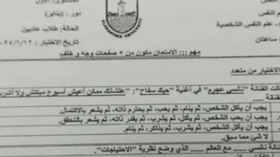 إليسا ونانسي عجرم في امتحان بجامعة الإسكندرية