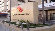 تعيين السيدة أنوار السقا رئيساً لقطاع التحول المؤسسي