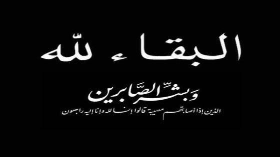 والد الزميل اسامه القوابعه في ذمه الله
