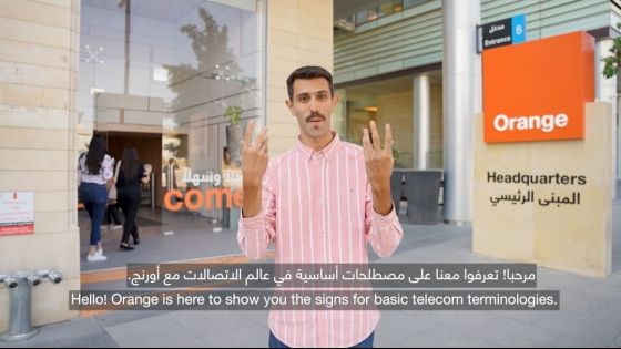 أورنج : نعمل معاً لجعل لغة الإشارة جزءاً من حياتنا اليومية
