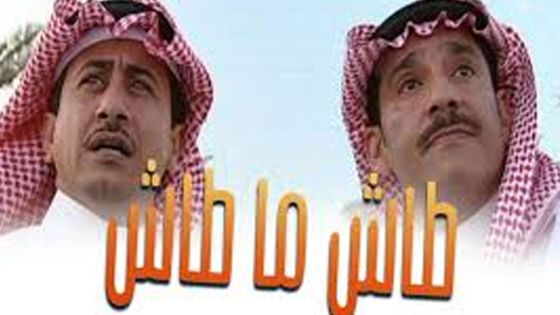عمل جديد يجمع بطلي طاش ماطاش الفنانين ناصر القصبي وعبدالله السدحان