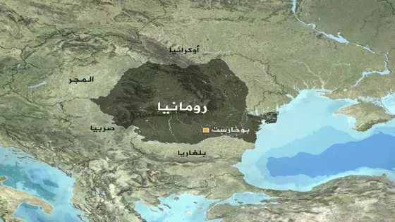 التعليم العالي تعلن عن منح دراسية في رومانيا