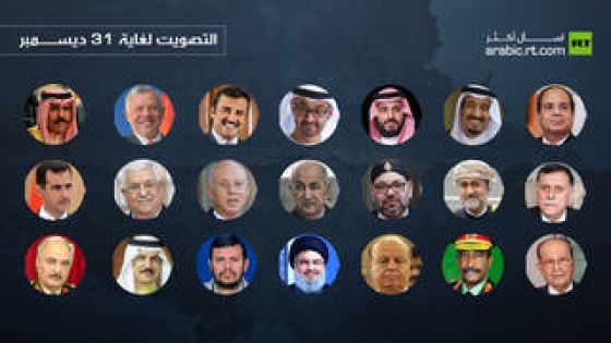 العد التنازلي بدأ.. والملك عبدالله الثاني يتصدر الشخصية العربية الأبزر لعام 2020؟