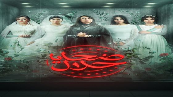 ما الذي يجري على الشاشات وماقصة الايحاءات في المسلسلات الخليجية؟