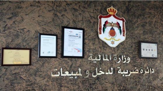 الضريبة تدعو لتقديم طلبات التسوية للإعفاء من الغرامات