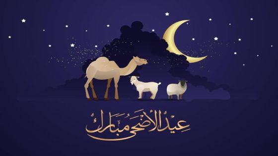 وفقا للحسابات الفلكية الثلاثاء 20 تموز أول أيام عيد الأضحى المبارك