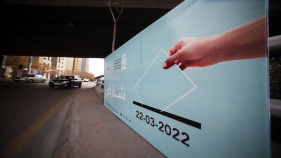 الحكومة تقرر تأجيل انتخابات المجالس البلدية