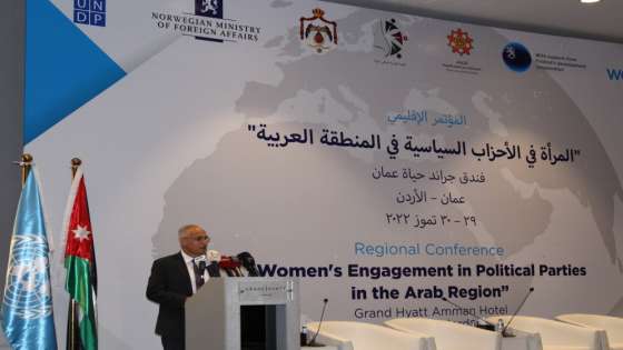 إشادة بإصلاحات الأردن لتعزيز إشراك المرأة في السياسة