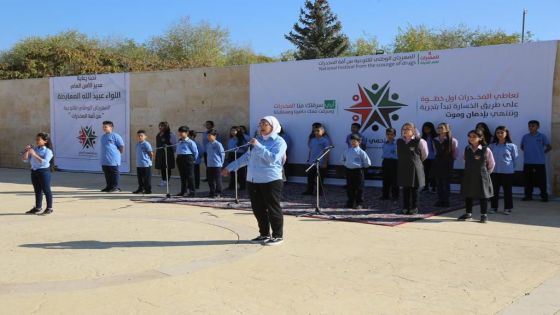 مديرية الأمن العام تنظم مهرجاناً وطنياً ” لا للمخدرات نعم للحياة “