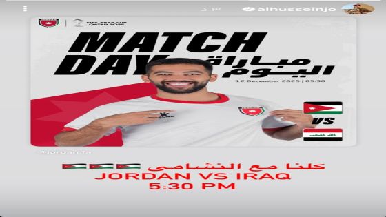 ولي العهد : كلنا مع النشامى