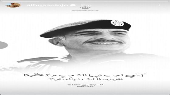 ولي العهد يستذكر جده الملك الحسين في ذكرى ميلاده