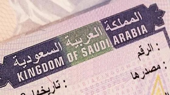 السفارة السعودية بعمان تعلن إلغاء التأشيرة اللاصقة