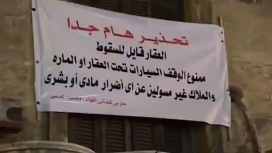 مشهد يحبس الأنفاس.. عقار آيل للسقوط مدعوم بـ قطعة خشبية بمصر