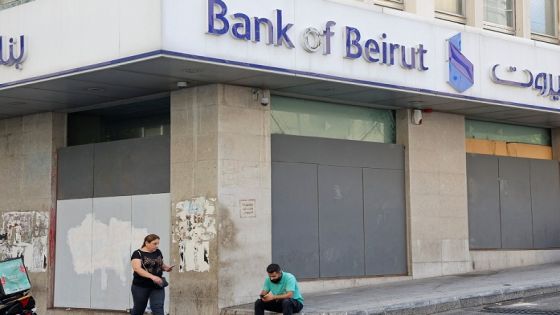 البنوك اللبنانية تغلق أبوابها مرة أخرى ولأجل غير مسمى