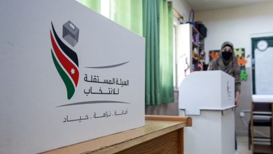 المستقلة للانتخاب تطلق دليل الترشح