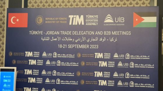 غرفة تجارة الأردن تدعو لإعادة صياغة اتفاقية تجارة حرة جديدة مع تركيا