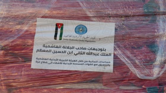 علماء ورجال دين يثمنون مواقف الأردن تجاه فلسطين وشعبها