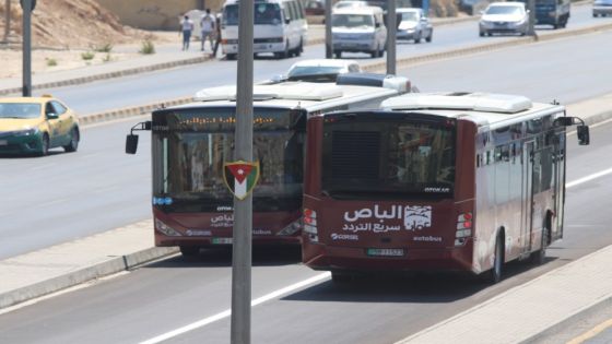 النقل البري: الباص السريع بين عمان والزرقاء يوفر 700 رحلة يومياً
