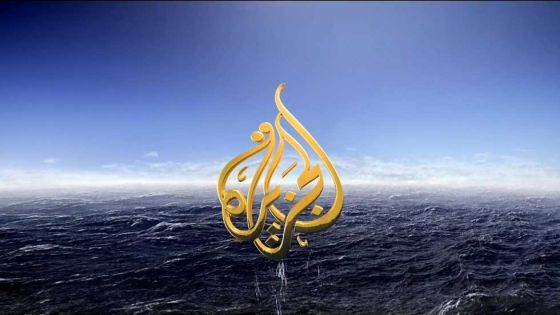إلغاء شرط إغلاق “قناة الجزيرة” من المصالحة الخليجية