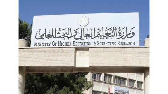 تعميم مهم لرؤساء الجامعات وعمداء الكليات بتأجيل الامتحانات المقررة يوم 9 أيلول القادم