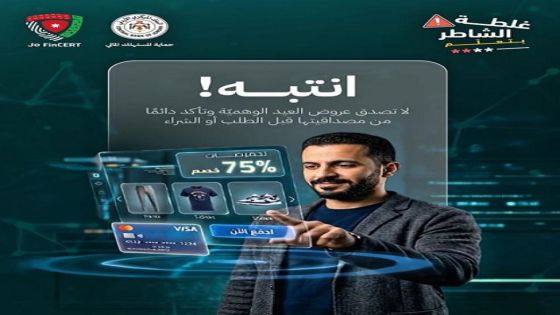 البنك المركزي يحذر من العروض الوهمية خلال عيد الأضحى